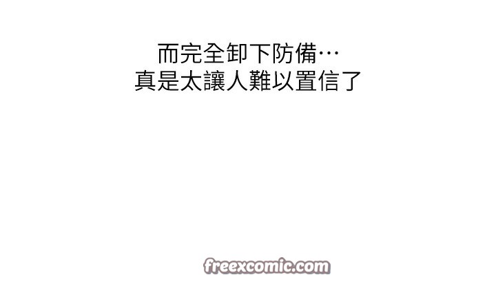 玩转学姊第52話-二榨好友濃醇香