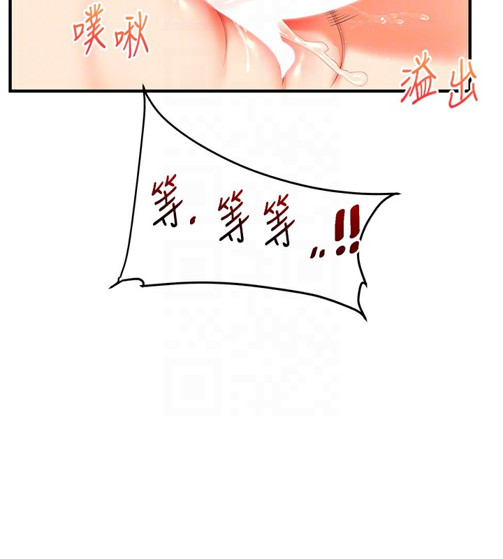 玩转学姊第52話-二榨好友濃醇香