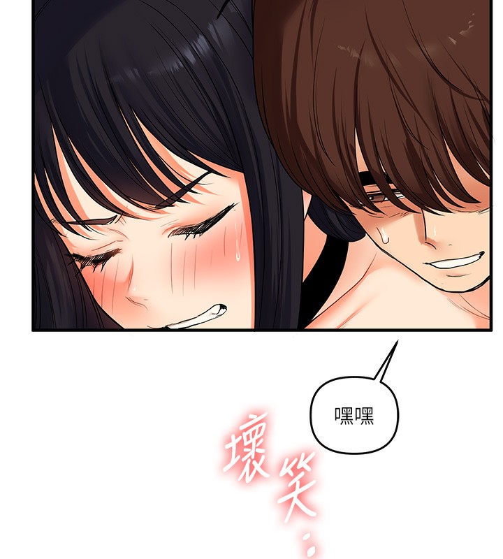 玩转学姊第52話-二榨好友濃醇香