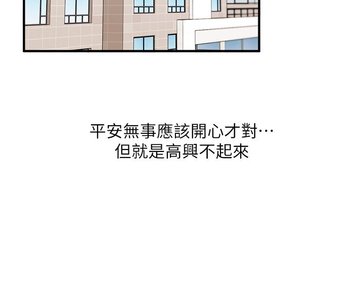 玩转学姊第52話-二榨好友濃醇香