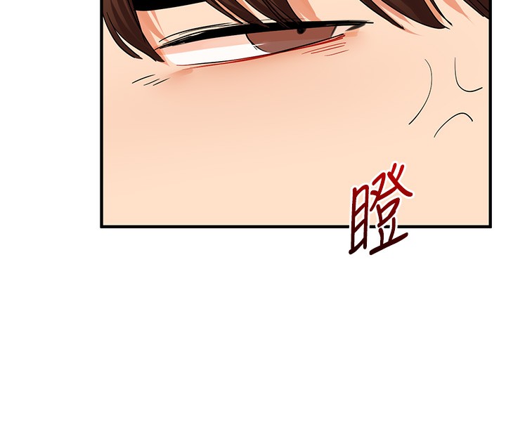 玩转学姊第52話-二榨好友濃醇香