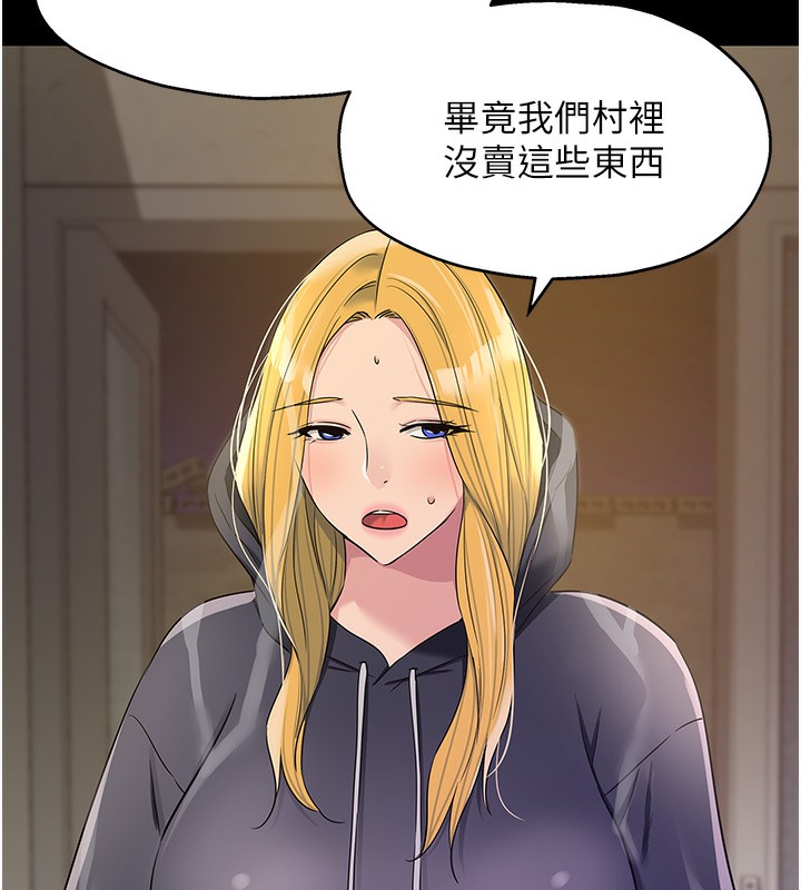 洞洞杂货店第118話-替里長完成造人計畫