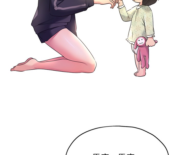 洞洞杂货店第118話-替里長完成造人計畫