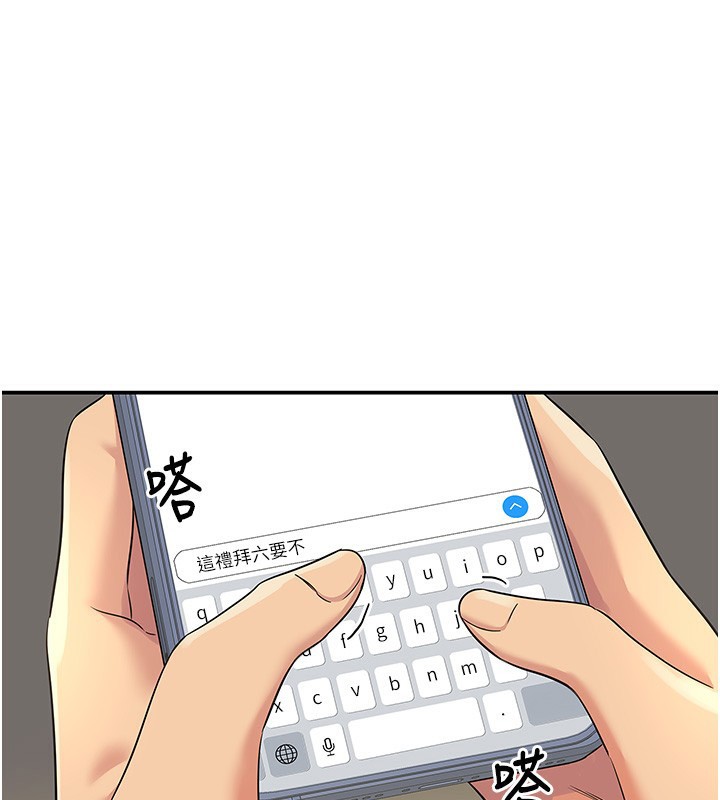 洞洞杂货店第118話-替里長完成造人計畫