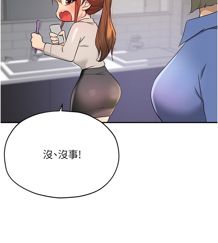 洞洞杂货店第118話-替里長完成造人計畫