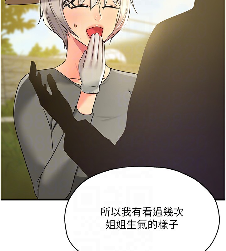 洞洞杂货店第118話-替里長完成造人計畫