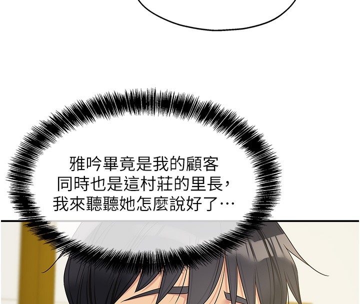 洞洞杂货店第118話-替里長完成造人計畫