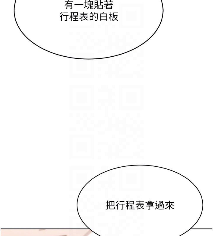 Setup!排球少女第36話-洪水氾濫的可口鮑魚