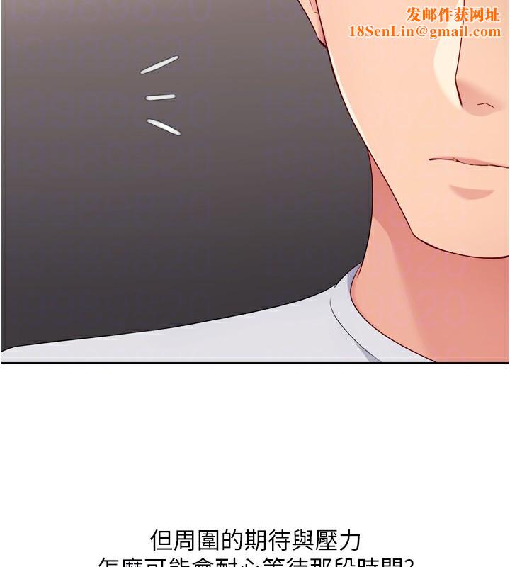 Setup!排球少女第36話-洪水氾濫的可口鮑魚