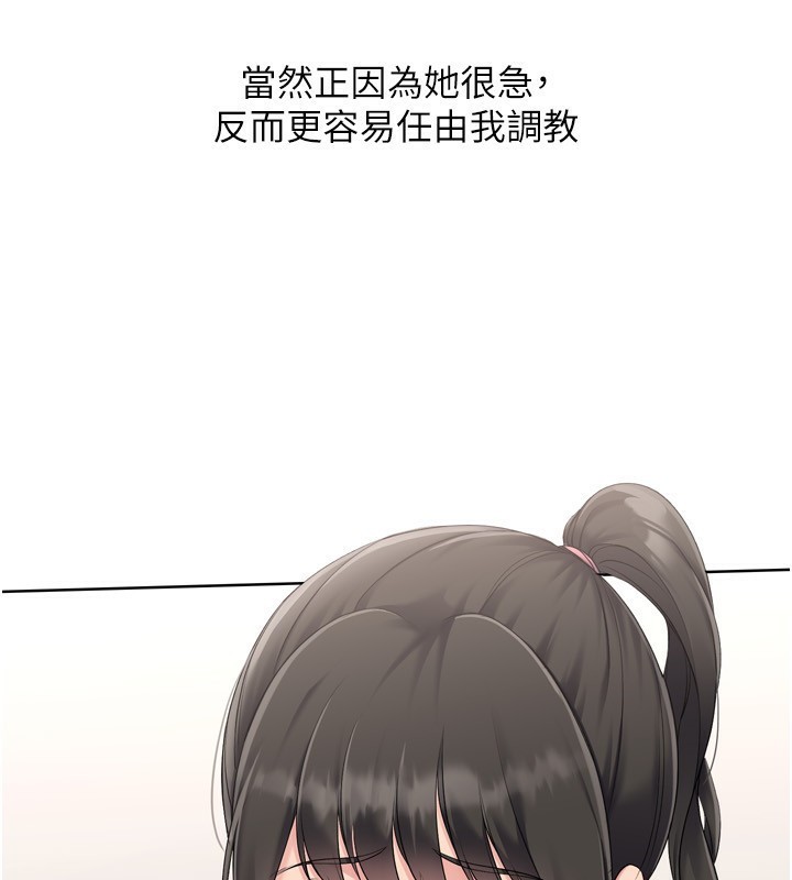 Setup!排球少女第36話-洪水氾濫的可口鮑魚