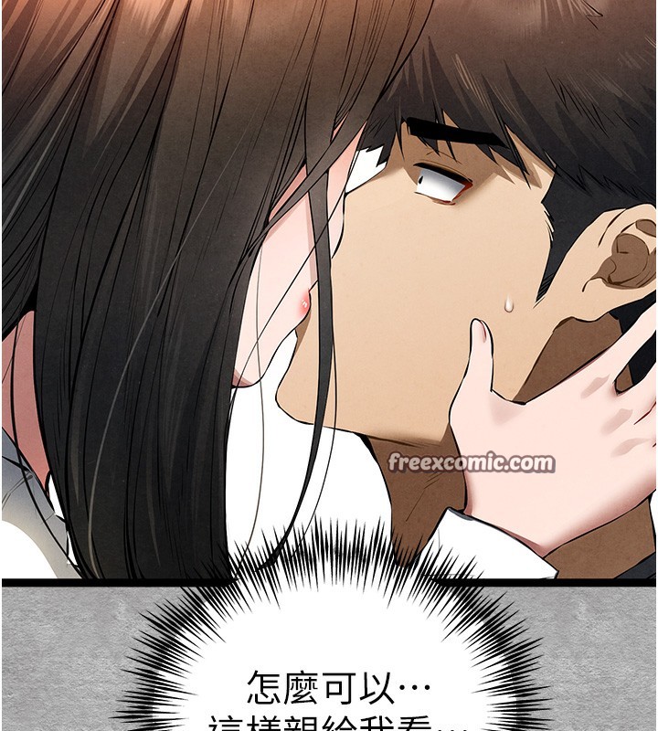 初次深交,请多指教第88話-還是忍不住高潮了