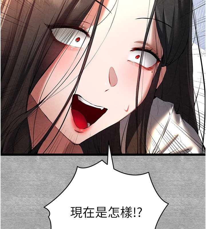 初次深交，请多指教第88話-還是忍不住高潮了