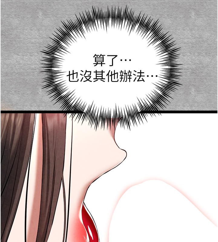 初次深交，請多指教第88話-還是忍不住高潮了