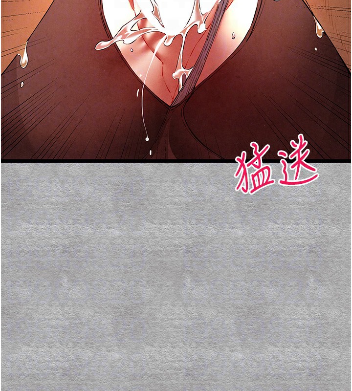 初次深交,请多指教第88話-還是忍不住高潮了