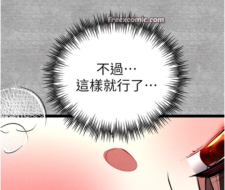 初次深交，请多指教第88話-還是忍不住高潮了