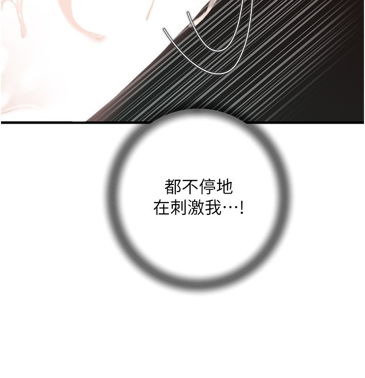 岳母为何那样第42話-失去理智的母狗