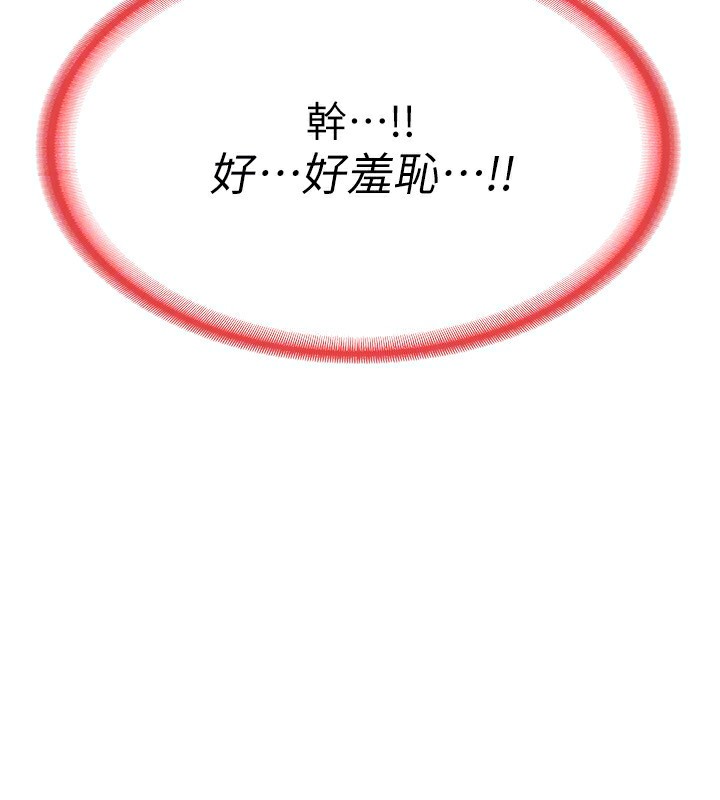 熟女交换计画第9話-阿姨的發情期