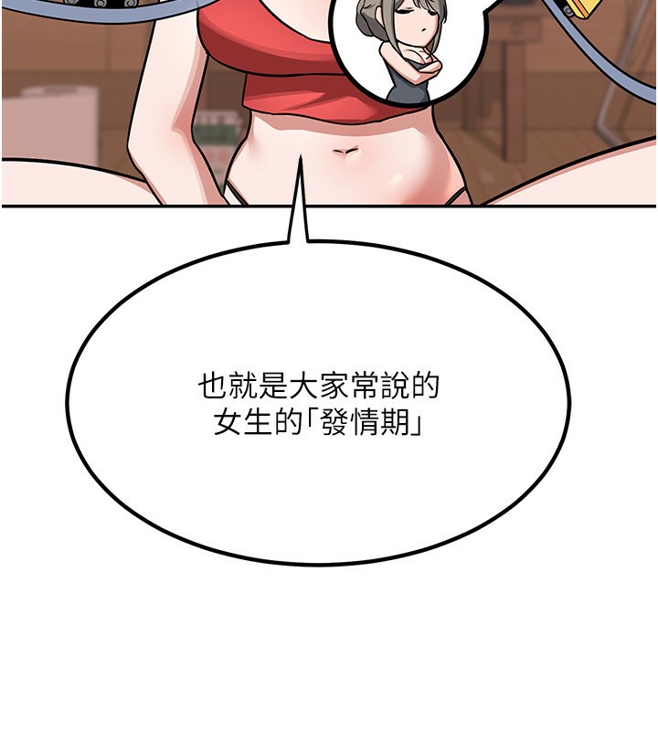 熟女交换计画第9話-阿姨的發情期