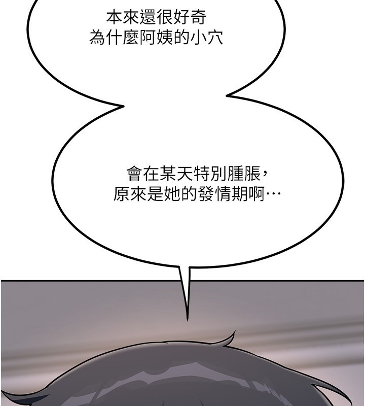 熟女交换计画第9話-阿姨的發情期