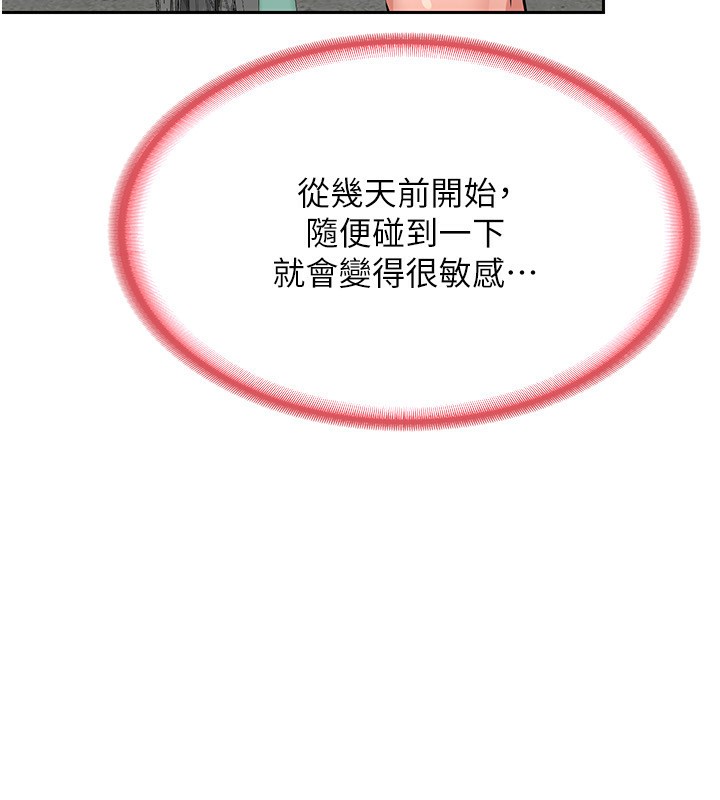 熟女交换计画第9話-阿姨的發情期