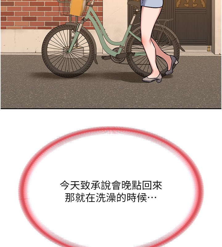 熟女交换计画第9話-阿姨的發情期