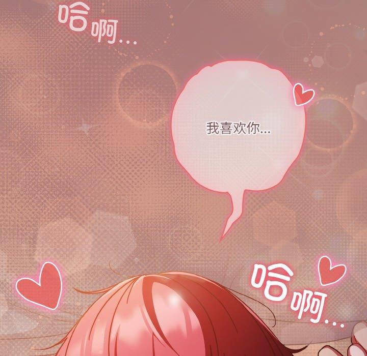 天降美差第40話