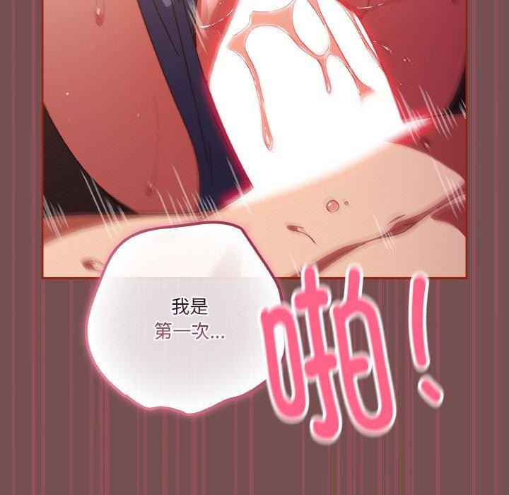 天降美差第40話