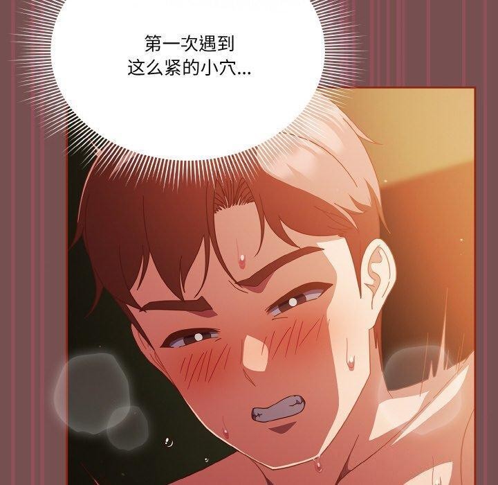 天降美差第40話