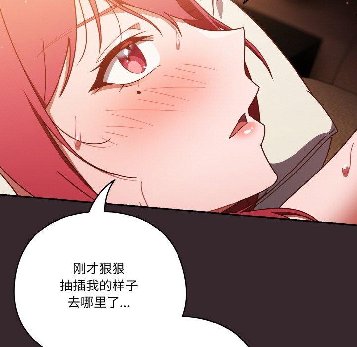 天降美差第40話