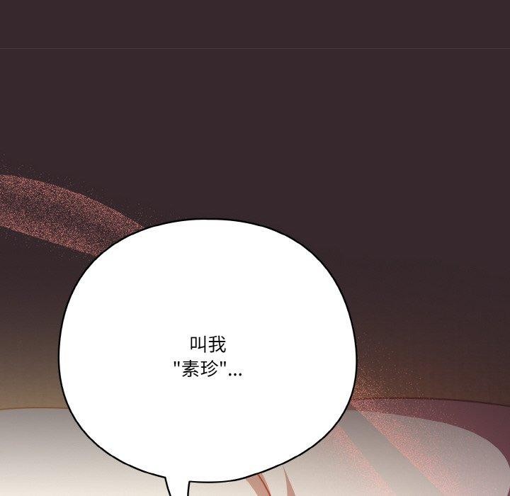 天降美差第40話