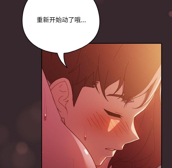 天降美差第40話