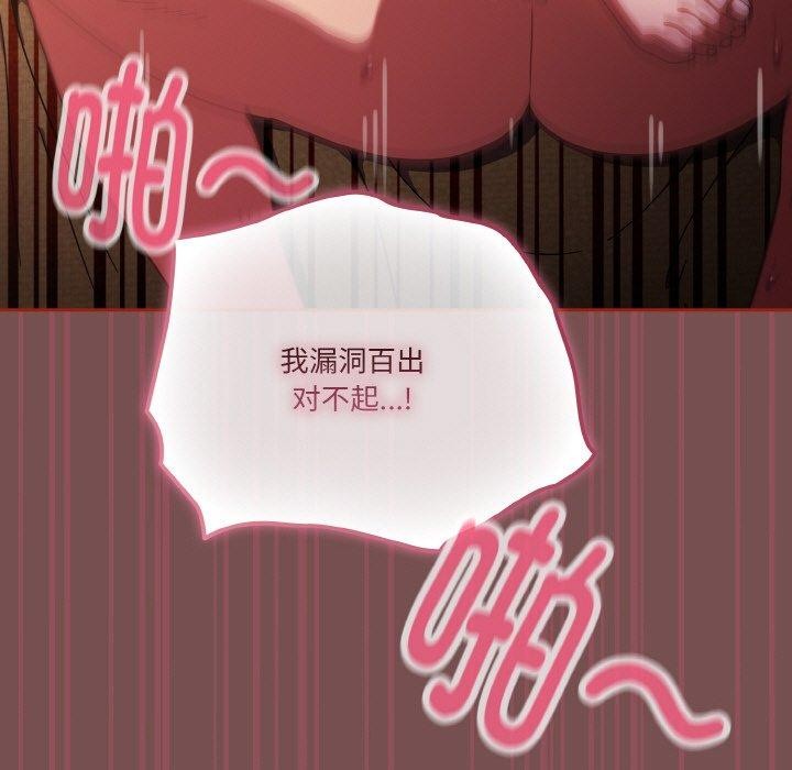 天降美差第40話