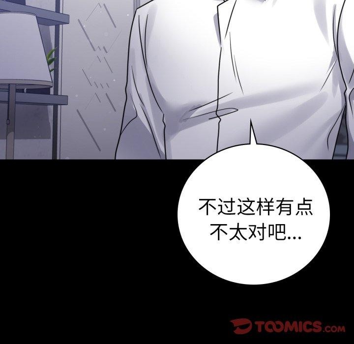 背叛的开始第63話