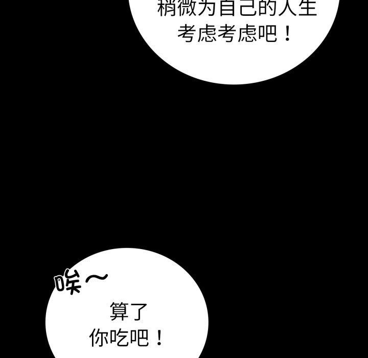 背叛的开始第63話