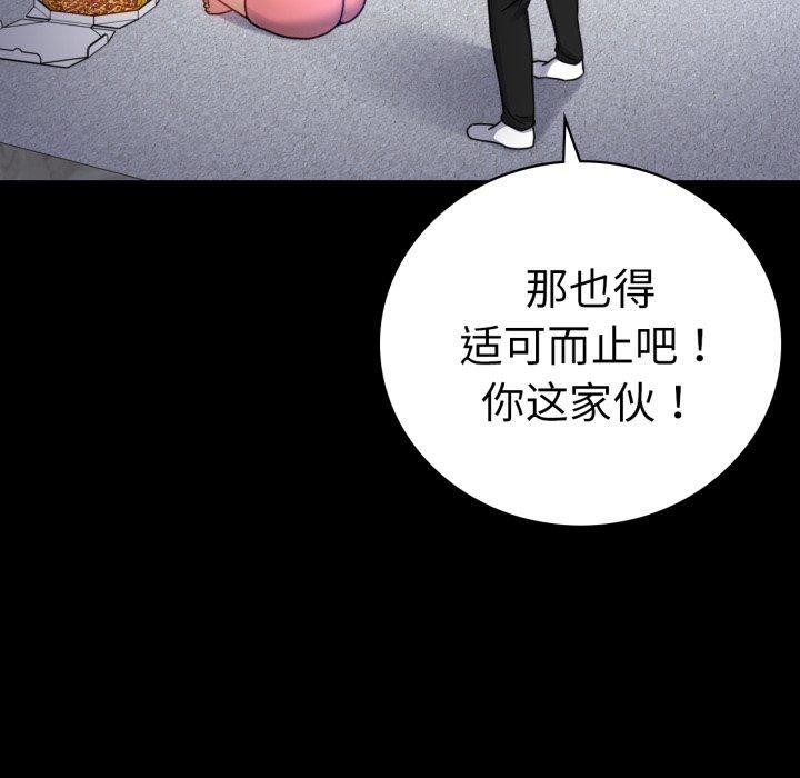 背叛的开始第63話