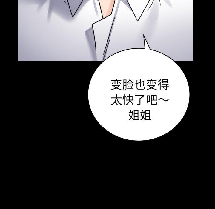 背叛的开始第63話