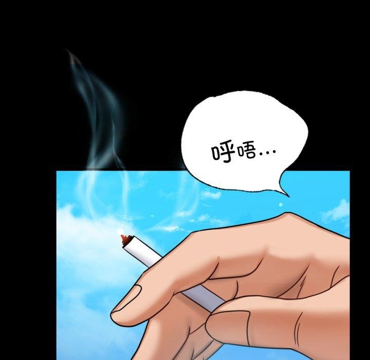 背叛的开始第63話