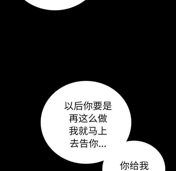 背叛的开始第63話