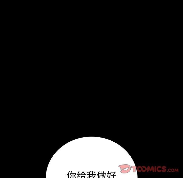 背叛的开始第63話