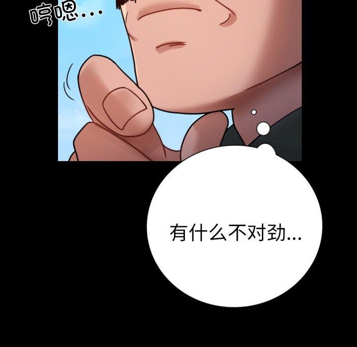 背叛的开始第63話