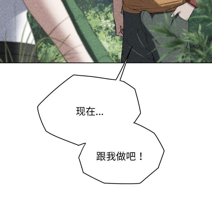 危险同学会第56話