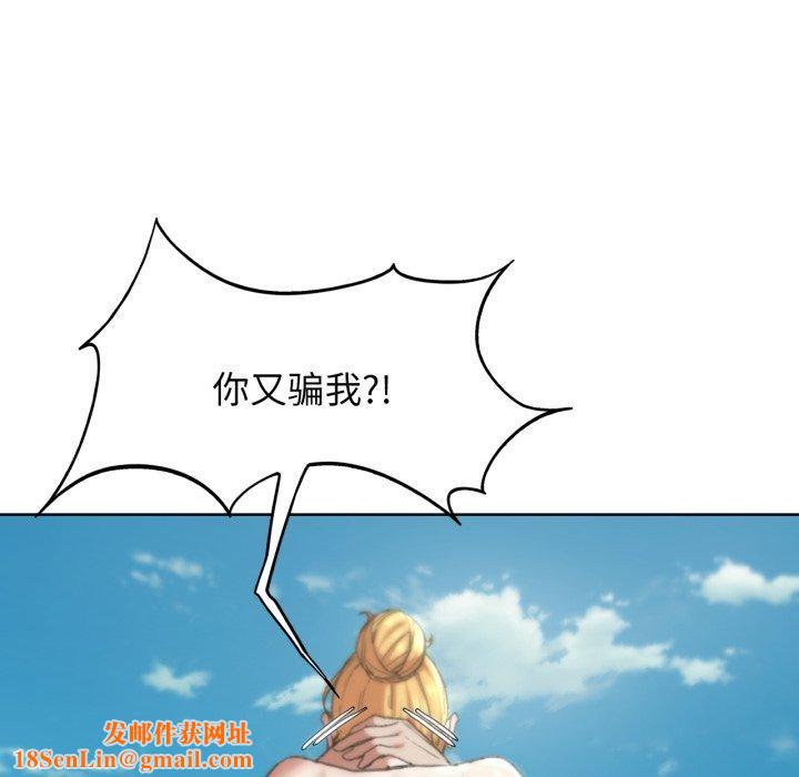 危险同学会第56話