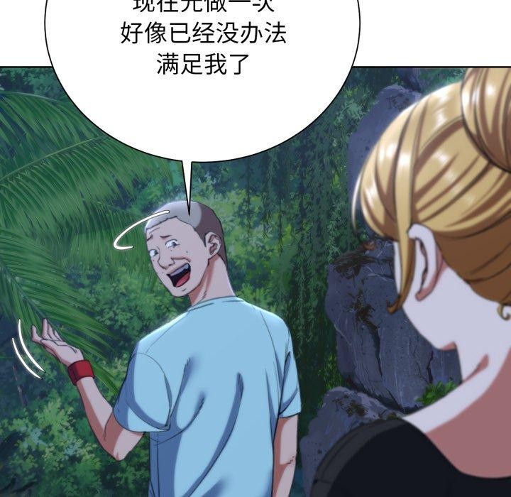 危险同学会第56話