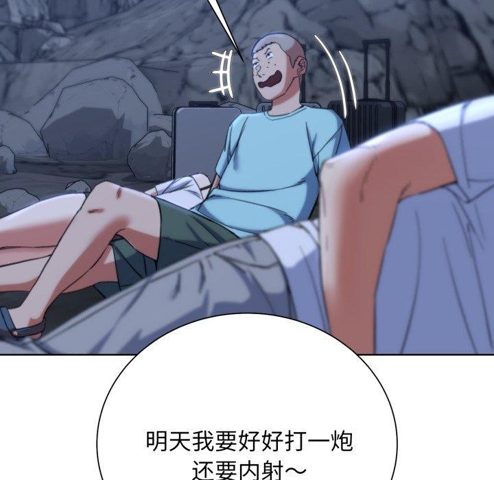 危险同学会第56話