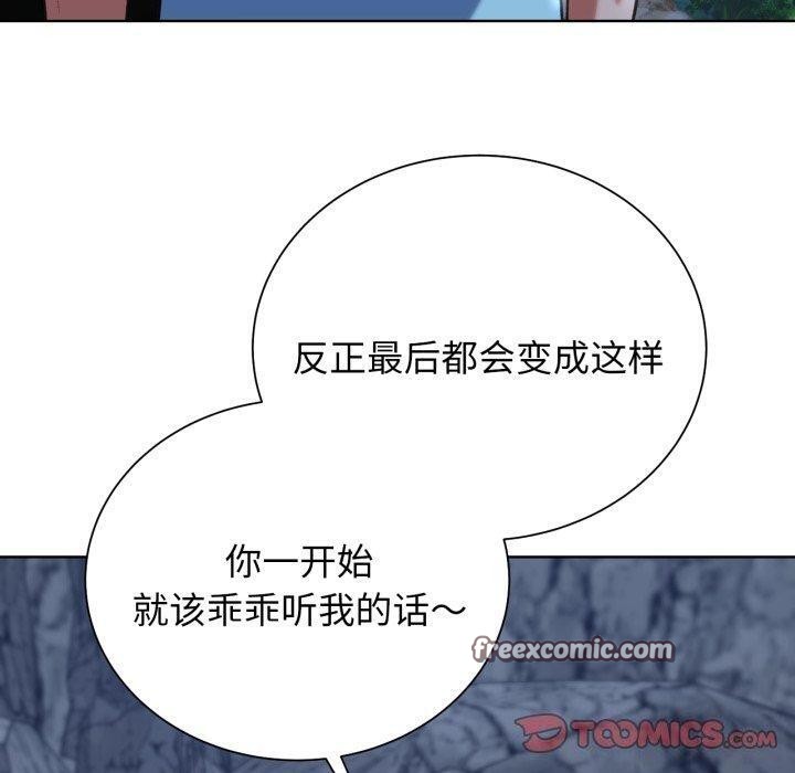 危险同学会第56話