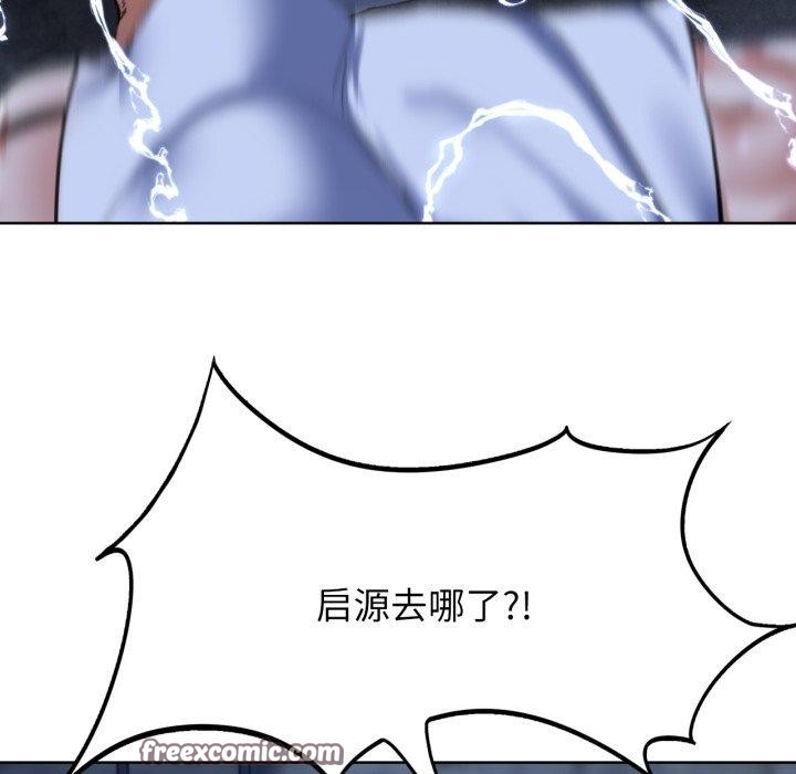 危险同学会第56話