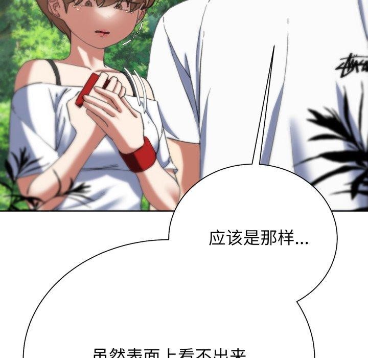 危险同学会第56話