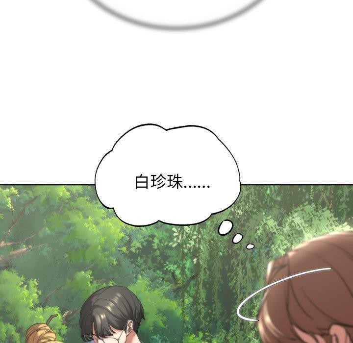 危险同学会第56話