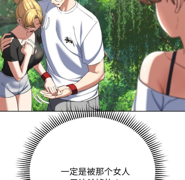 危险同学会第56話