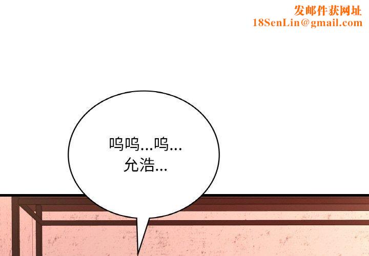 渴望占有她第53話
